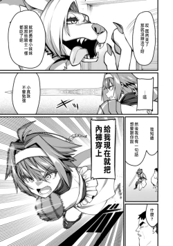 Page 201 of ハーレム王の異世界プレス漫遊記 ～最強無双のおじさんはあらゆる種族を嫁にする～ 5-10