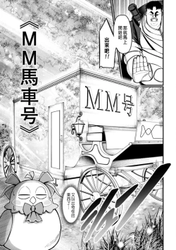 Page 7 of ハーレム王の異世界プレス漫遊記 ～最強無双のおじさんはあらゆる種族を嫁にする～ 5-10