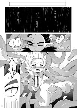 Page 11 of Shokushu Nanka ni Makeru Wake ga Nai