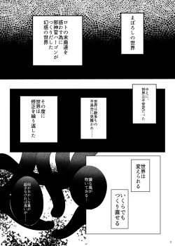 Page 2 of Shokushu Nanka ni Makeru Wake ga Nai