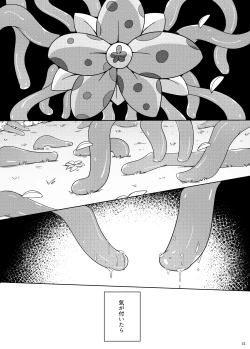 Page 30 of Shokushu Nanka ni Makeru Wake ga Nai