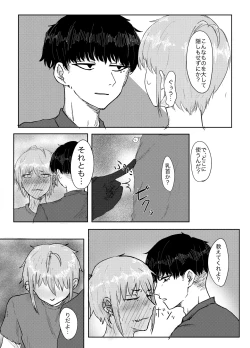 Page 12 of ヤダって言ってんじゃん！