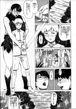 Page 7 of Package Meat 7