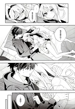 Page 15 of melting snow| 融雪凝情