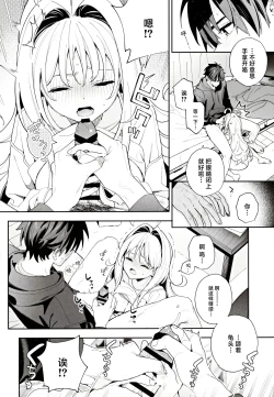 Page 19 of melting snow| 融雪凝情