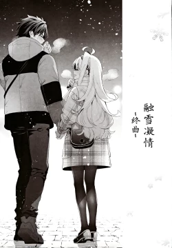 Page 2 of melting snow| 融雪凝情