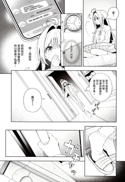 Page 46 of melting snow| 融雪凝情