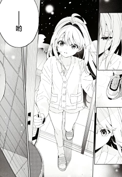 Page 47 of melting snow| 融雪凝情