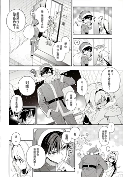 Page 49 of melting snow| 融雪凝情