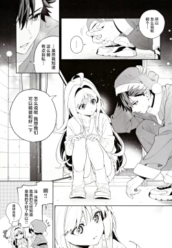 Page 50 of melting snow| 融雪凝情