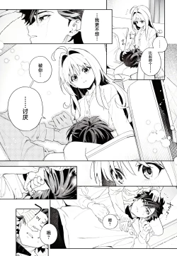 Page 56 of melting snow| 融雪凝情