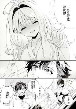 Page 59 of melting snow| 融雪凝情