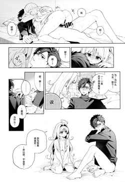 Page 87 of melting snow| 融雪凝情