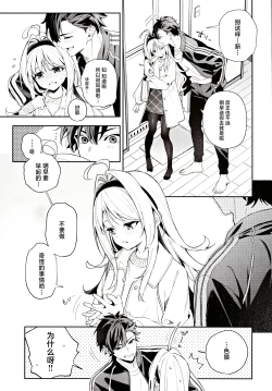 Page 8 of melting snow| 融雪凝情