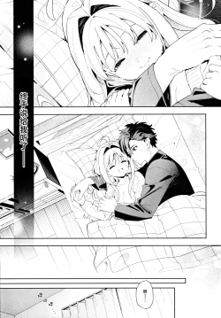 Page 90 of melting snow| 融雪凝情