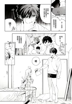 Page 93 of melting snow| 融雪凝情