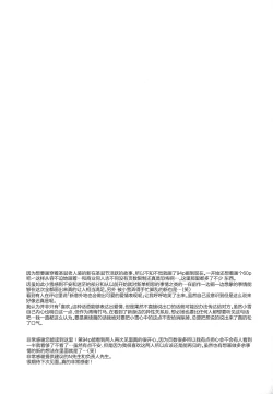 Page 98 of melting snow| 融雪凝情