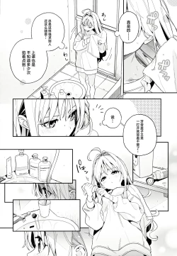 Page 9 of melting snow| 融雪凝情