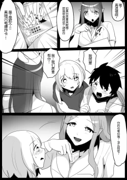 Page 3 of Damasarete Succubus no Kensei ni Kyouryoku Shitara isshou seieki wo Suwareru Koto ni Natta Ohanashi