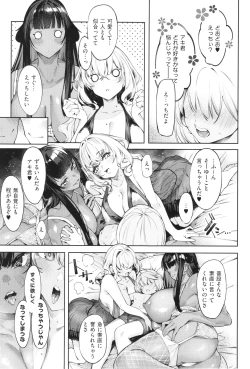 Page 168 of DA RA SHI NA SISTER