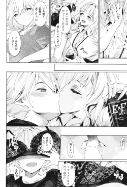 Page 17 of DA RA SHI NA SISTER