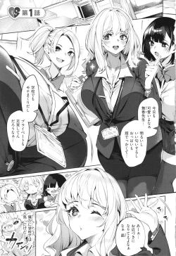 Page 6 of DA RA SHI NA SISTER