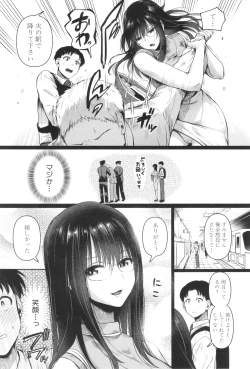 Page 11 of Jishou Fukanshou Rikei Joshi Komatsuda Michiru