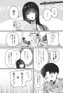 Page 203 of Jishou Fukanshou Rikei Joshi Komatsuda Michiru