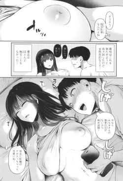 Page 23 of Jishou Fukanshou Rikei Joshi Komatsuda Michiru