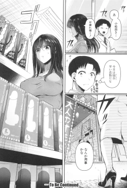 Page 48 of Jishou Fukanshou Rikei Joshi Komatsuda Michiru