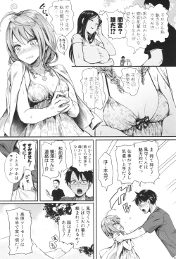 Page 51 of Jishou Fukanshou Rikei Joshi Komatsuda Michiru
