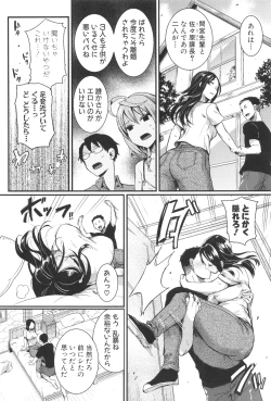 Page 56 of Jishou Fukanshou Rikei Joshi Komatsuda Michiru