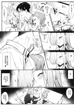 Page 10 of "Oyome-san" ni Shiyagare!  | 快把我变成新娘子吧!