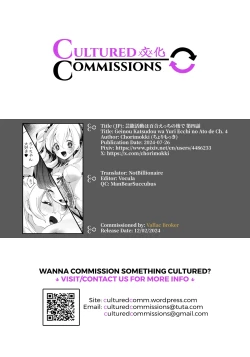 Page 25 of Geinou Katsudou wa Yuri Ecchi no Ato de Ch. 5