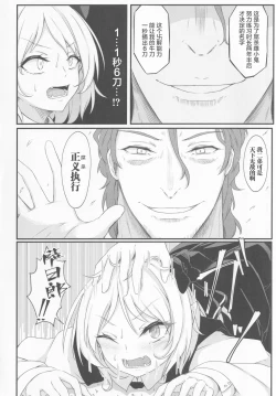 Page 13 of Wakarase Rumia-chan