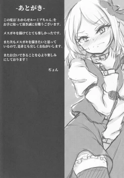 Page 22 of Wakarase Rumia-chan