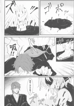 Page 5 of Wakarase Rumia-chan