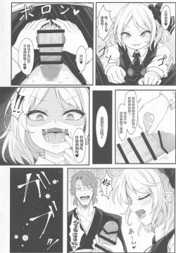 Page 7 of Wakarase Rumia-chan