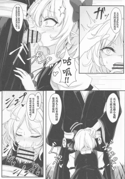 Page 9 of Wakarase Rumia-chan