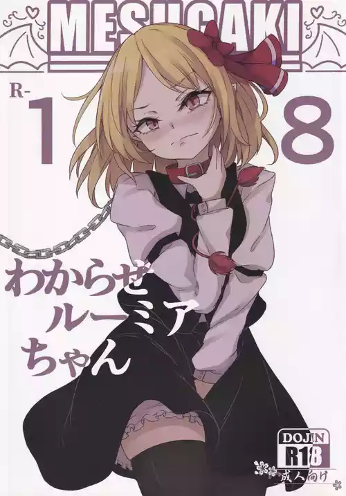 Download Wakarase Rumia-chan