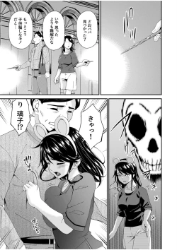 Page 19 of Haha to Tsuma o Yameru Toki 13