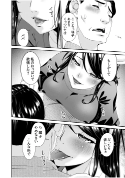 Page 20 of Haha to Tsuma o Yameru Toki 13