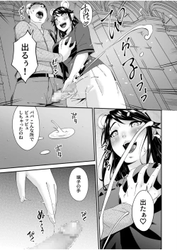 Page 23 of Haha to Tsuma o Yameru Toki 13