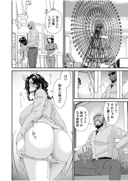 Page 8 of Haha to Tsuma o Yameru Toki 13
