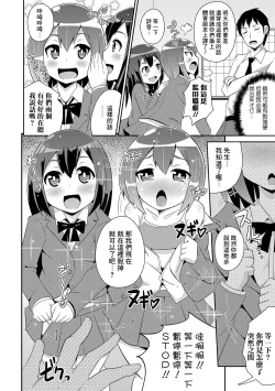 Page 4 of Futago no Aisino Nama Baibu