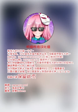 Page 2 of Hanrei-chan | 半靈醬→