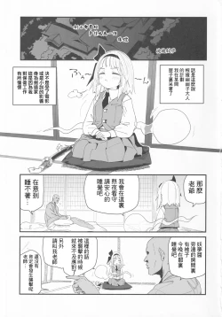 Page 4 of Hanrei-chan | 半靈醬→