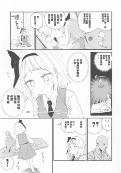Page 6 of Hanrei-chan | 半靈醬→