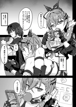 Page 3 of Penacony Ura Ver1.0 - Terrible vol. 3