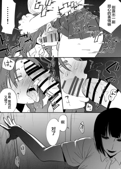 Page 18 of Watashi to toire to futanari Hanako-san